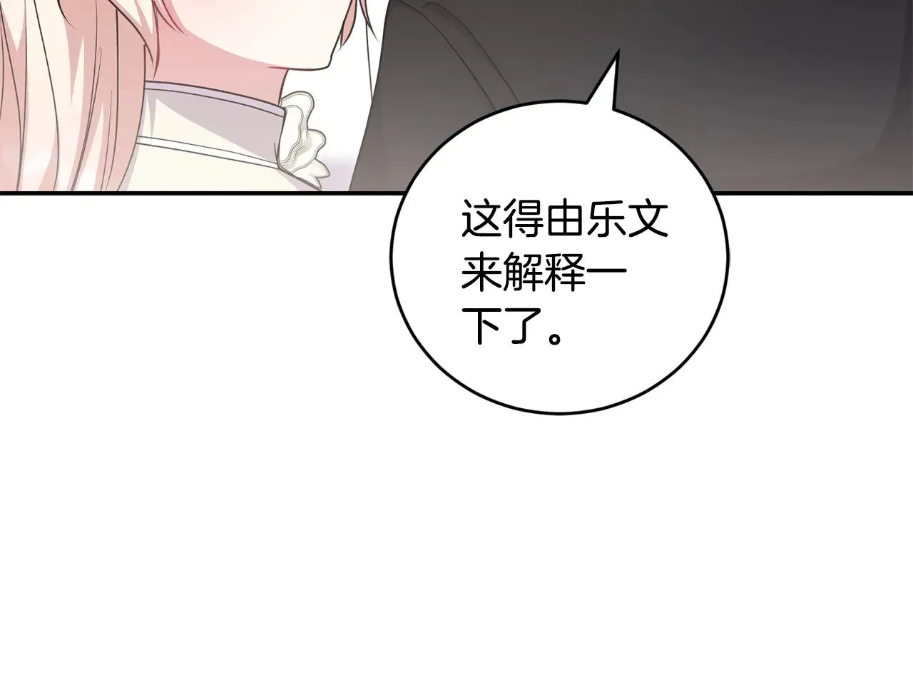 第66话 坦白身份52