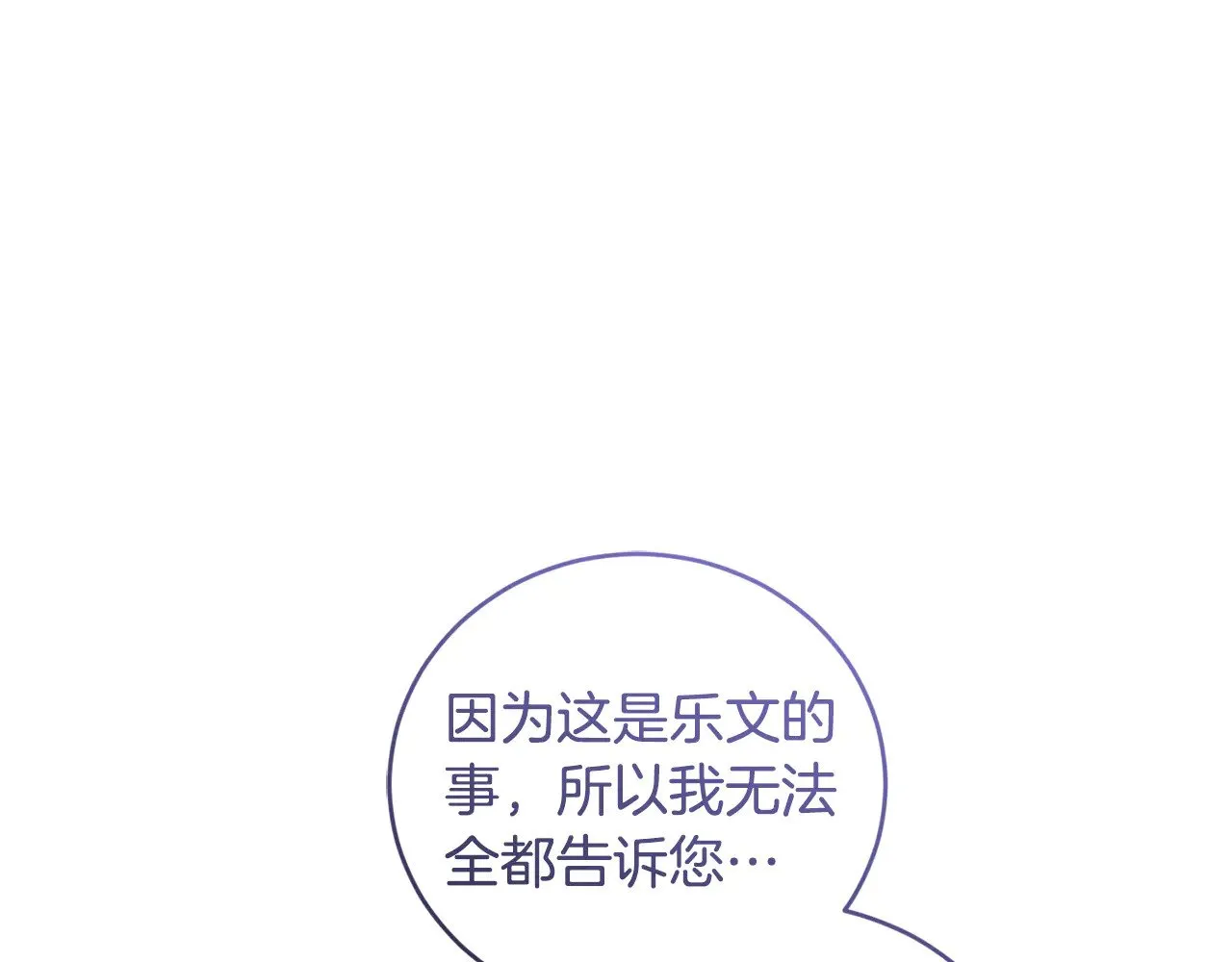 第63话 为了保护你189