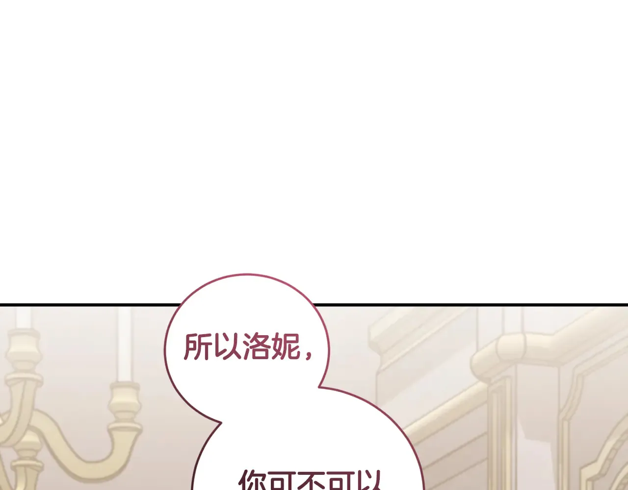 第61话 只是想利用我81