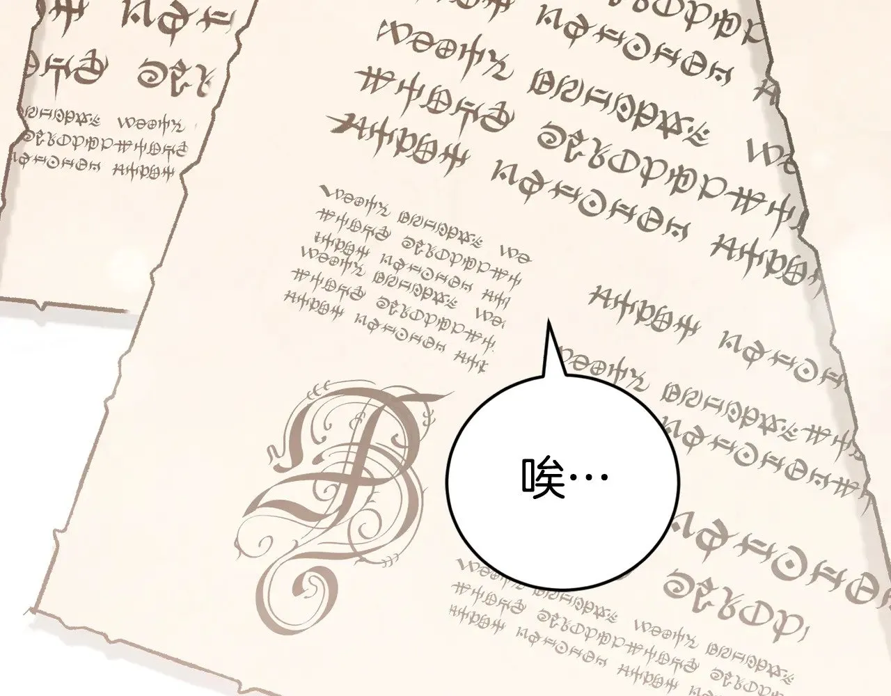 第52话 喜欢上哥哥180