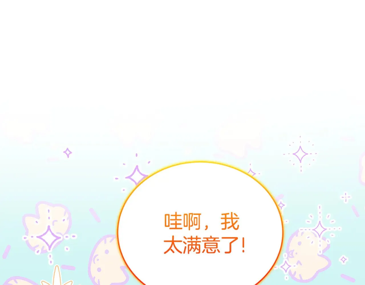 第31话 出席茶会90