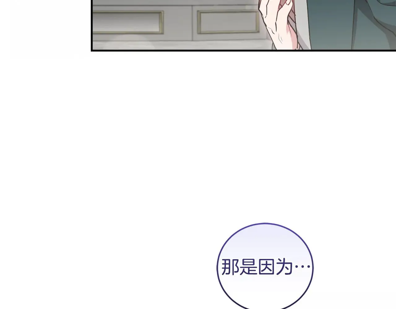第53话 争夺女鹅59