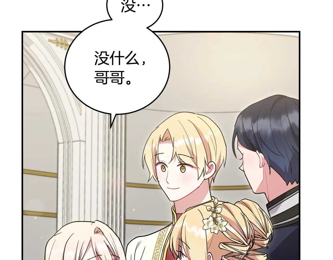 第47话 想哥哥了145