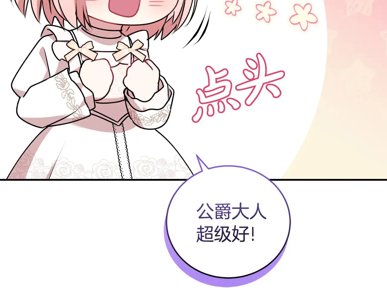 第34话 打倒心机女！59