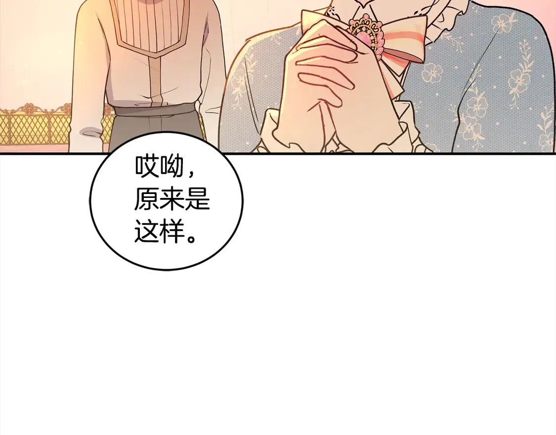 第15话 专属侍女141