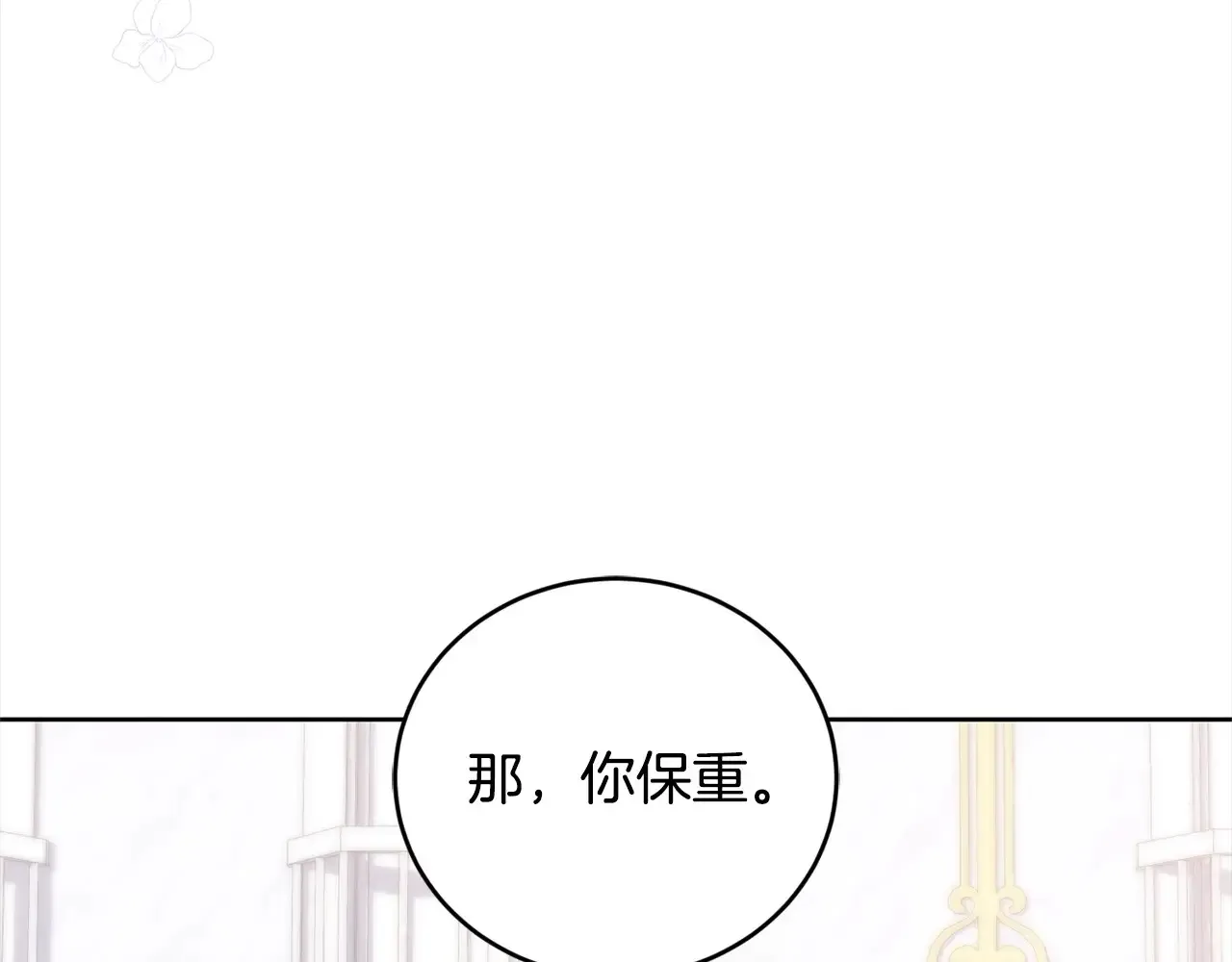 第23话 好友告别86