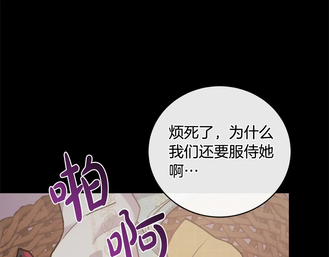 第11话 哥哥上药好温柔啊96