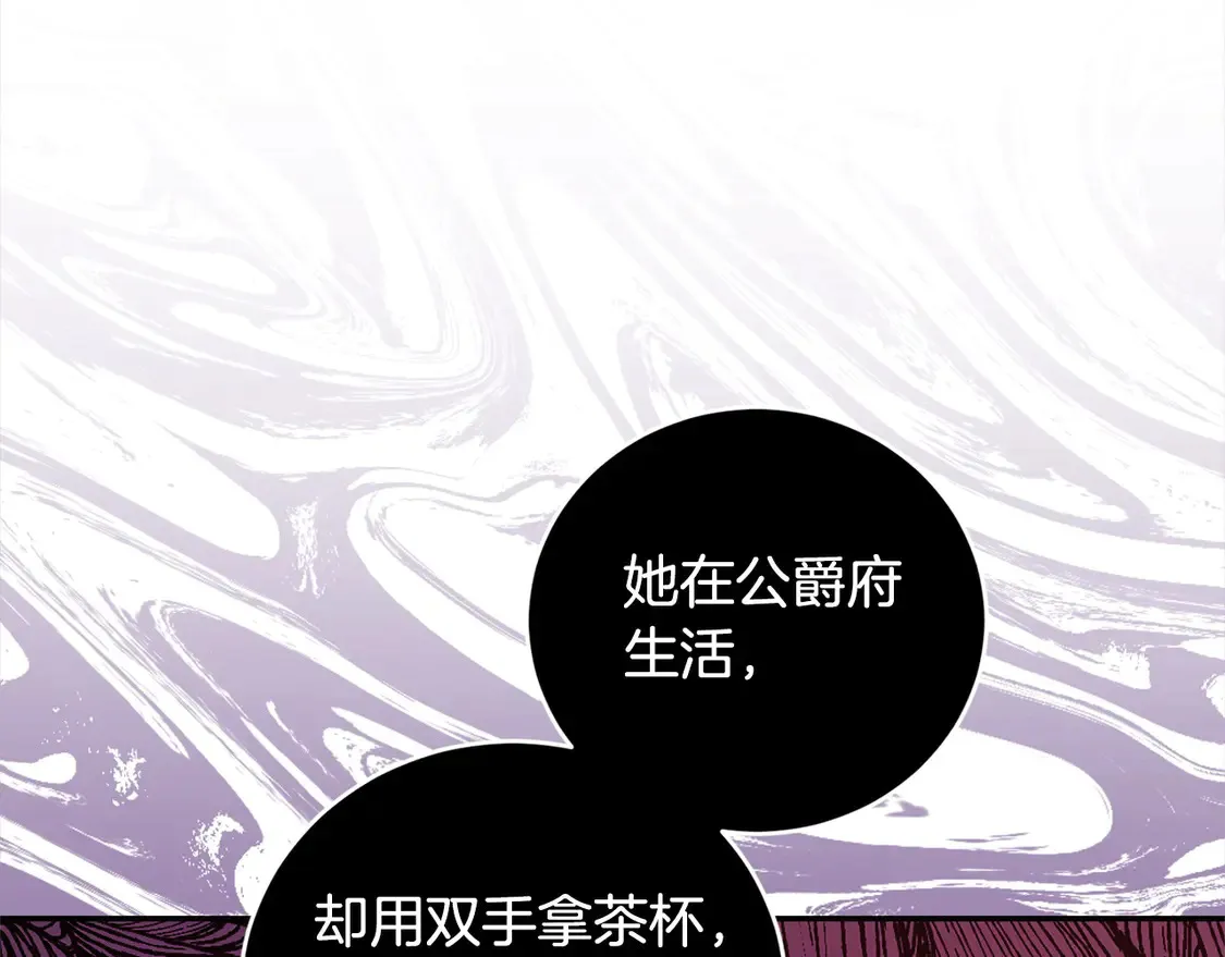 第8话 她说我没文化…208