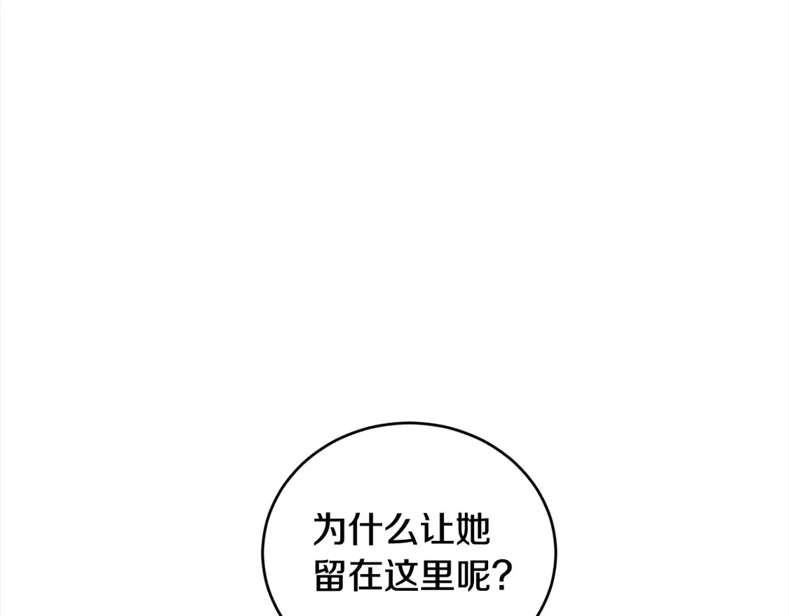 第3话 取新名字70