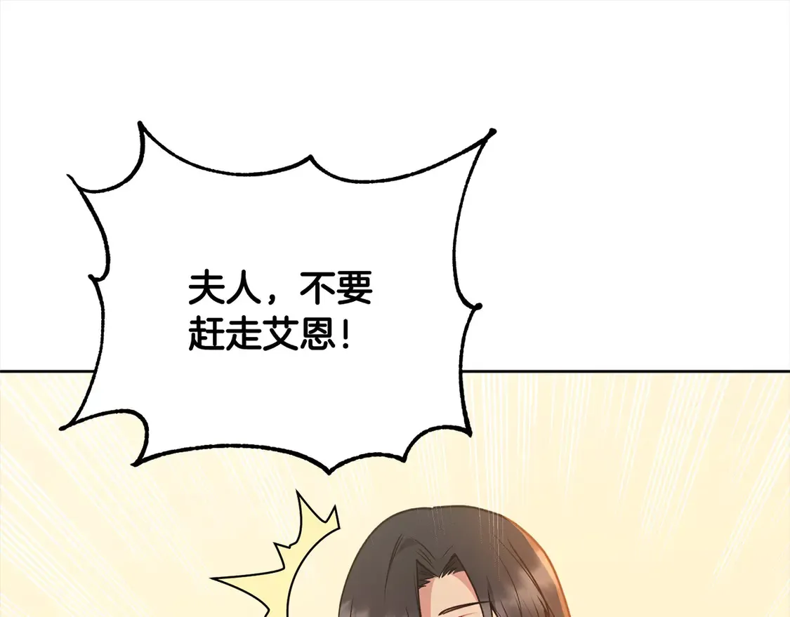 第15话 专属侍女63