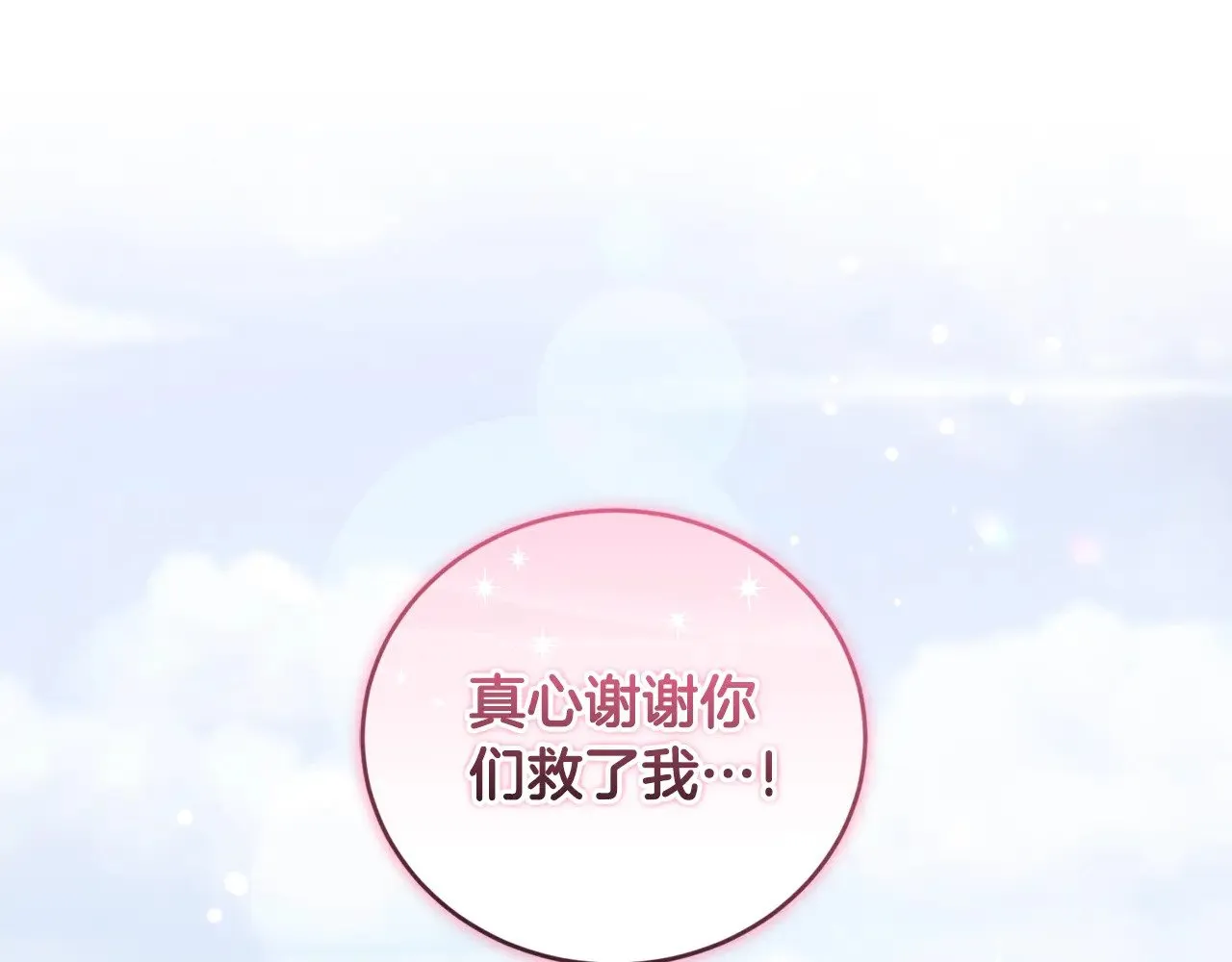 第45话 崽崽获救！168