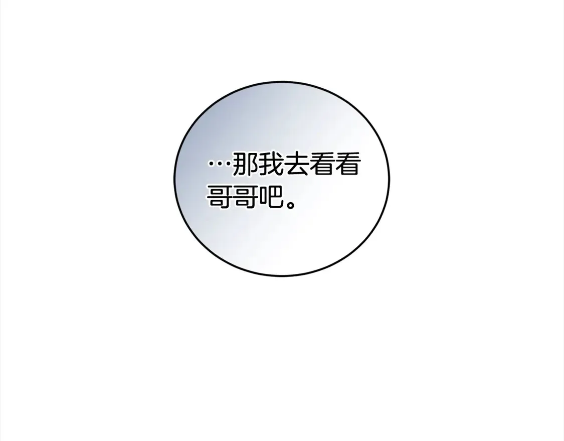 第8话 她说我没文化…170
