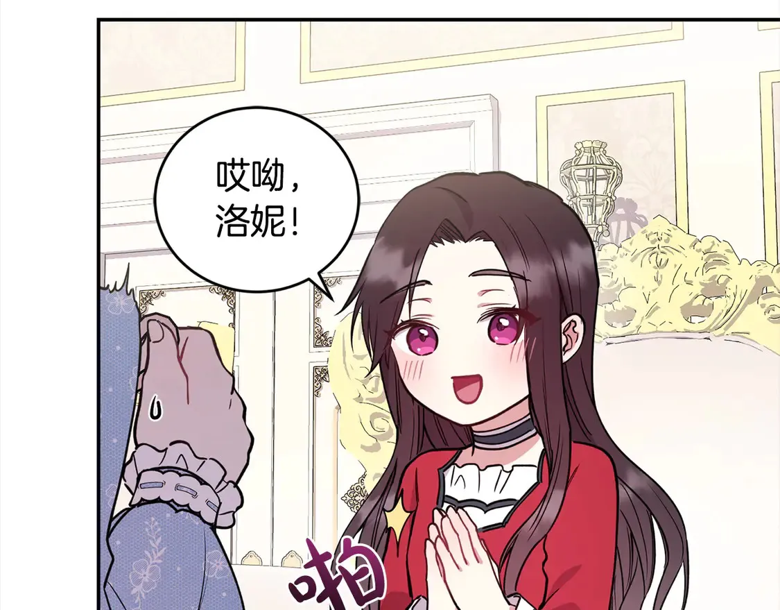 第12话 我没偷项链82