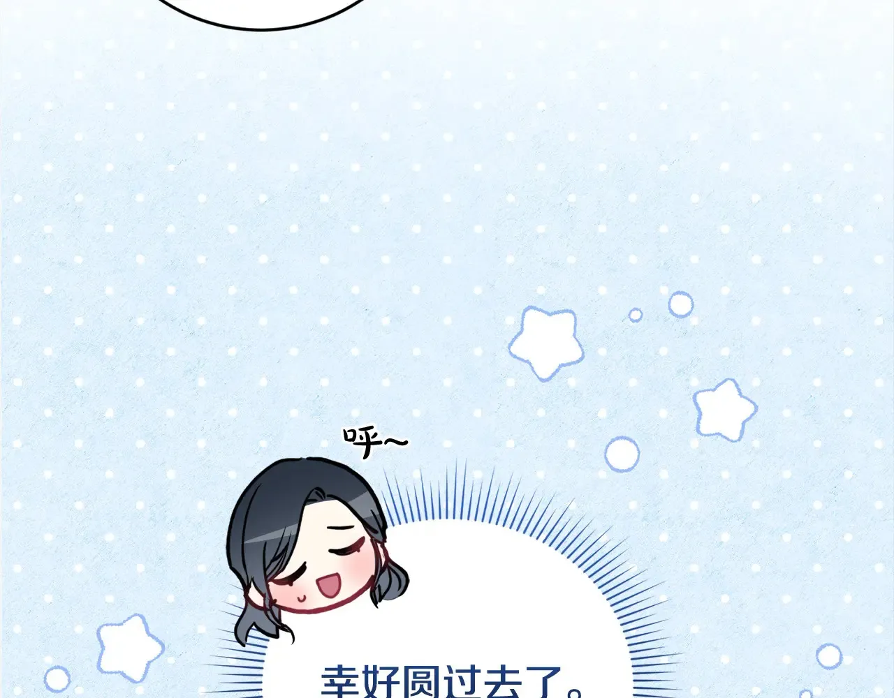第22话 抢夺脸蛋专属权！36