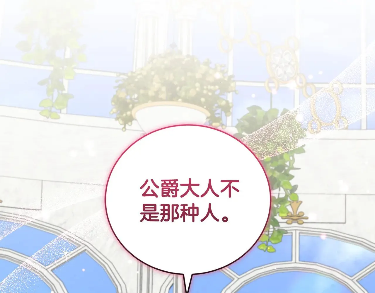 第33话 霸气回怼201