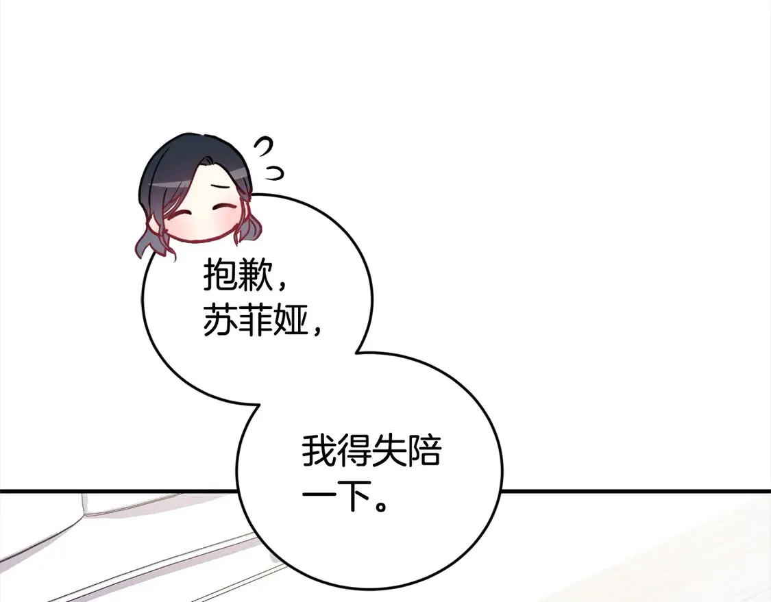 第11话 哥哥上药好温柔啊129