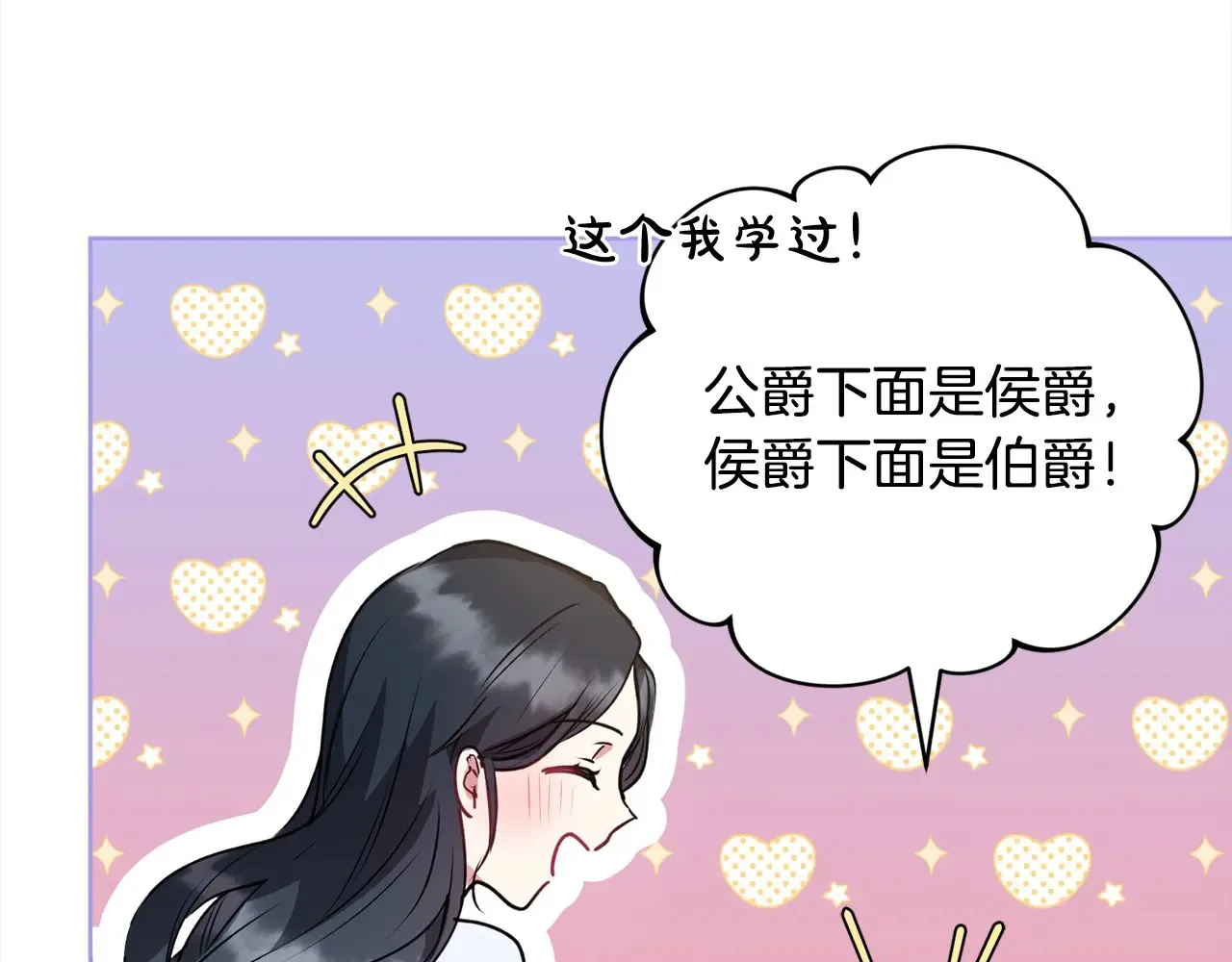第22话 抢夺脸蛋专属权！34