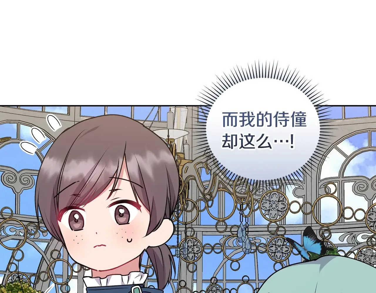 第33话 霸气回怼30