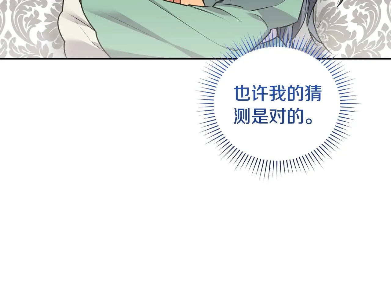 第38话 崽崽有神力？53