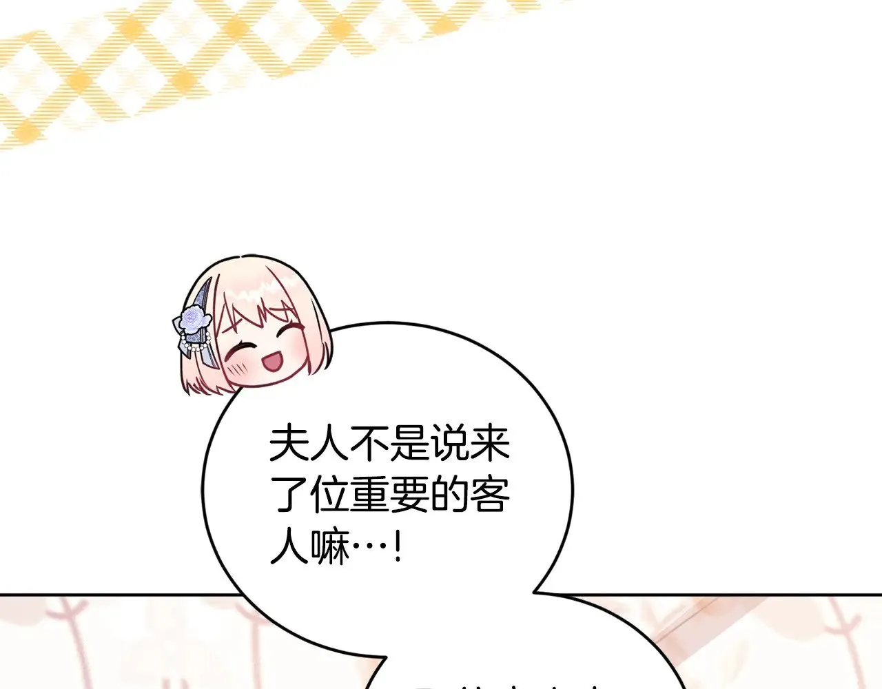 第24话 夺走女鹅？54