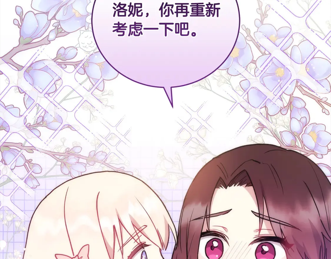 第10话 皮特还活着？！95