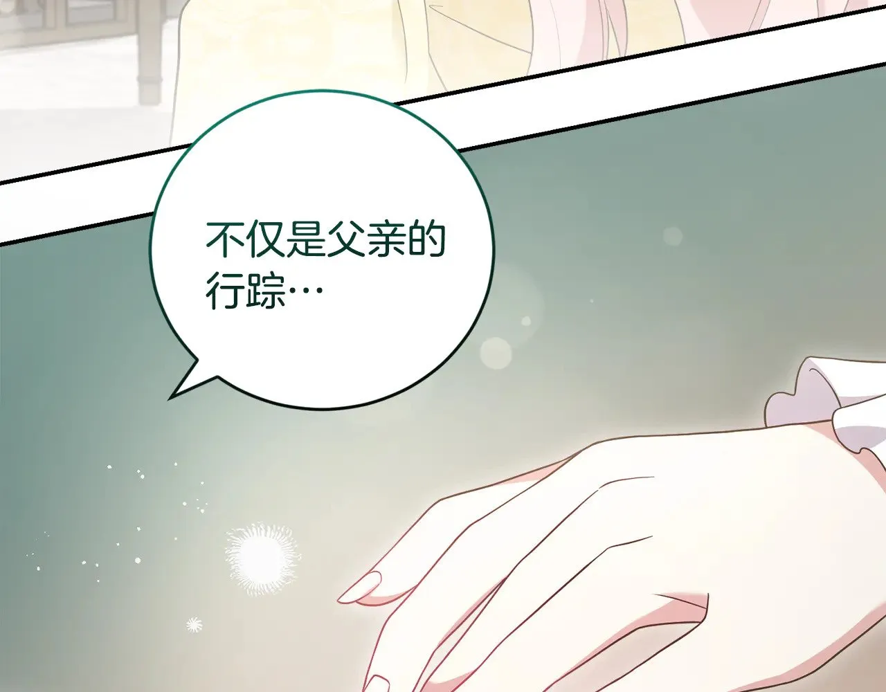 第65话 爸爸有危险171