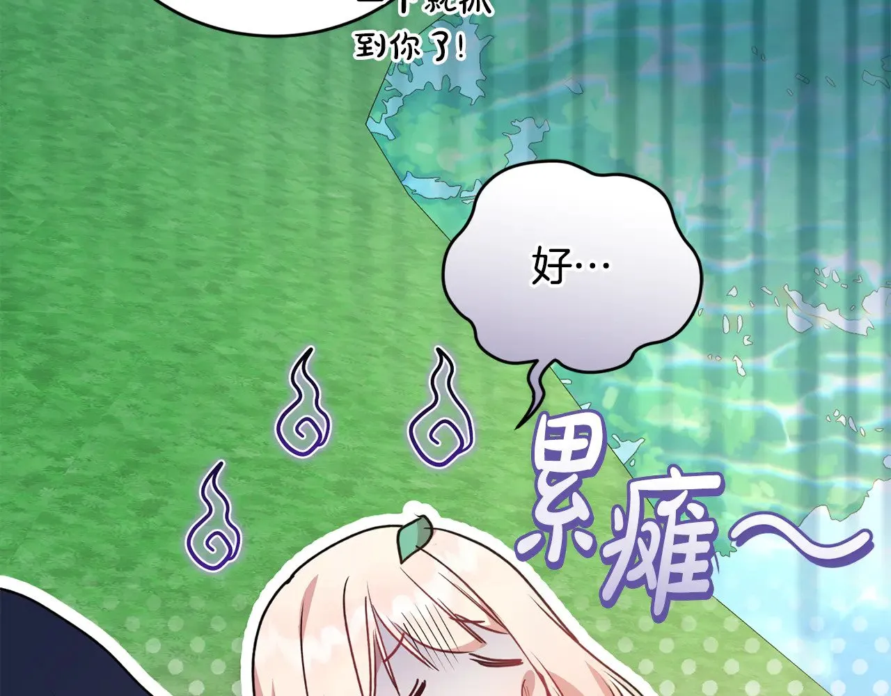 第27话 有危险138