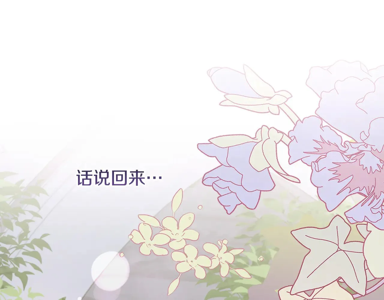 第48话 生日宴会145