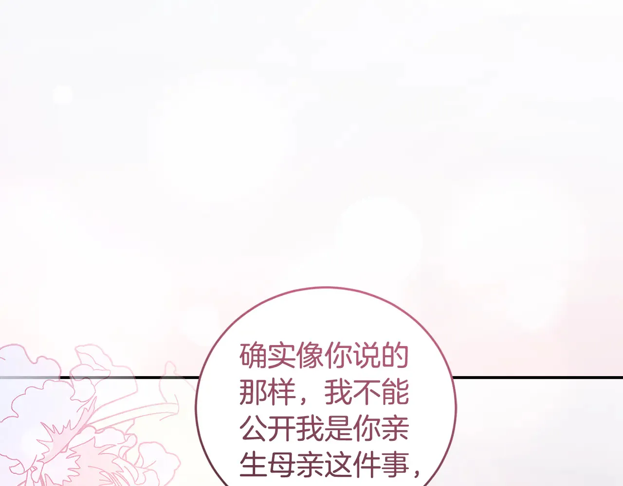 第61话 只是想利用我48