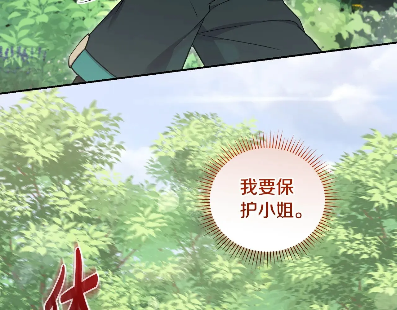 第40话 遭遇袭击149