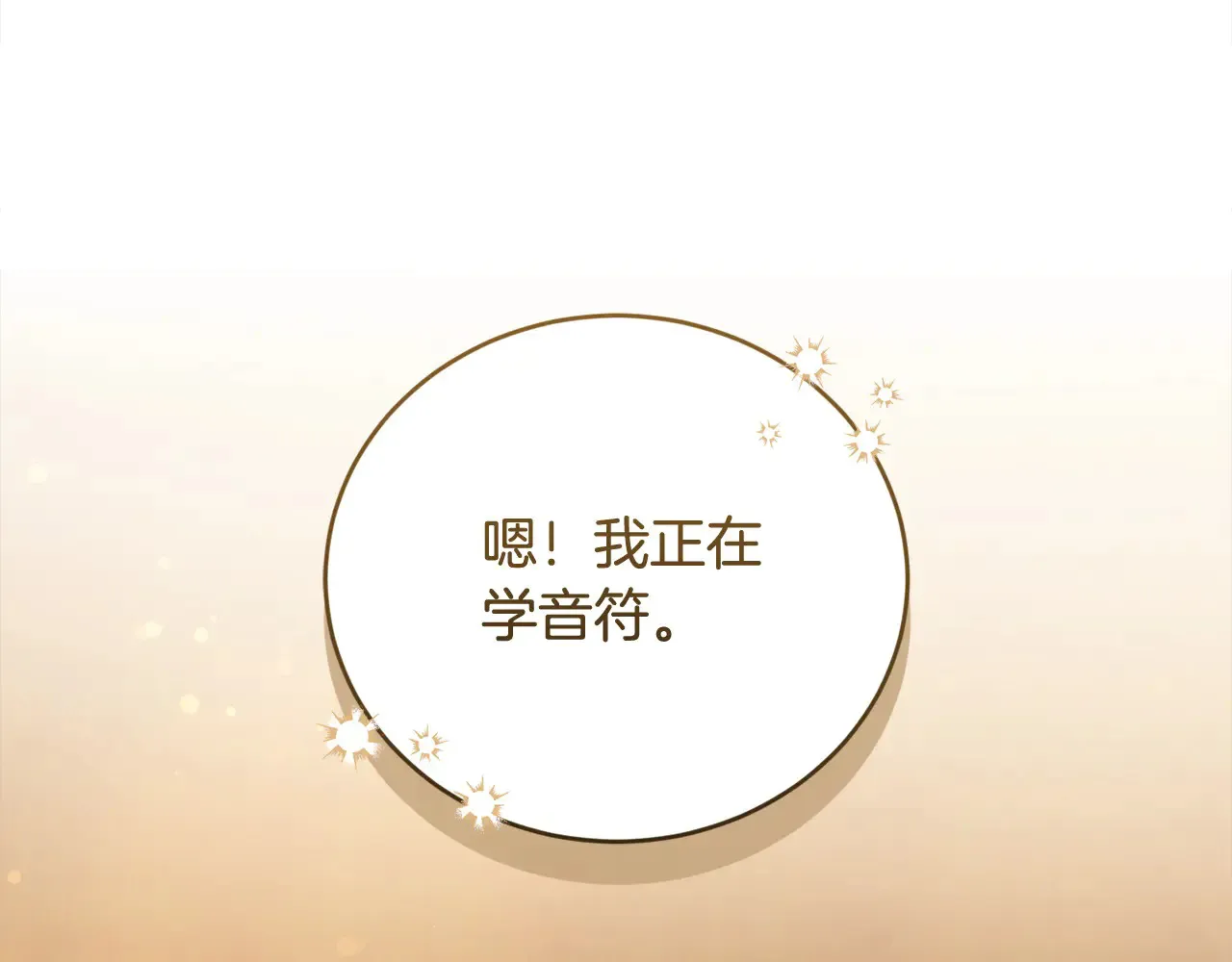 第21话 皇子的演奏104