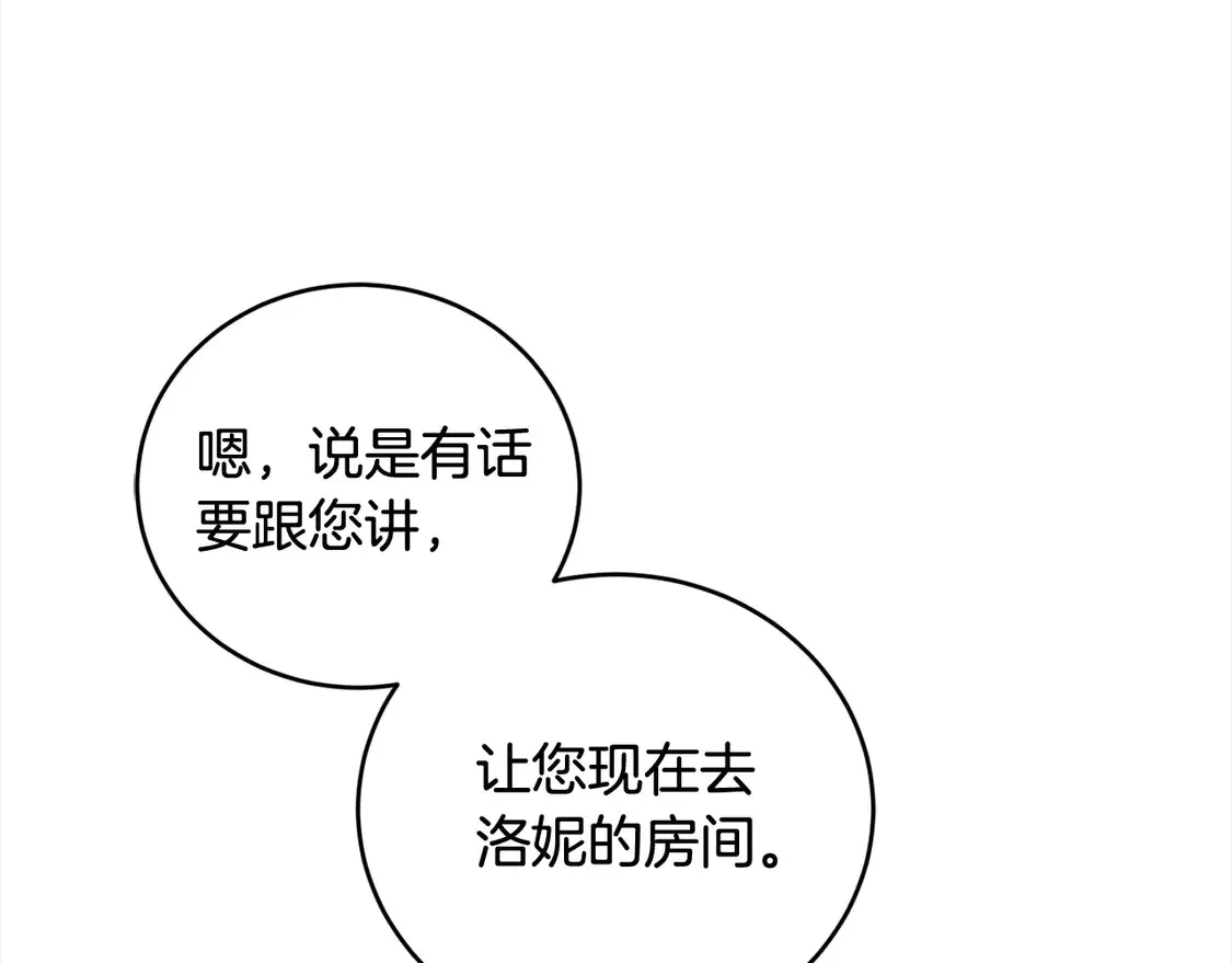 第11话 哥哥上药好温柔啊120