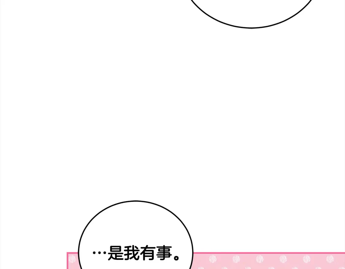 第11话 哥哥上药好温柔啊46