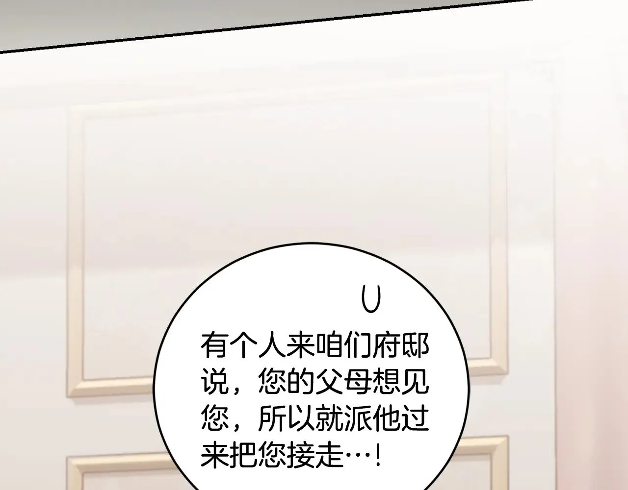第53话 争夺女鹅21