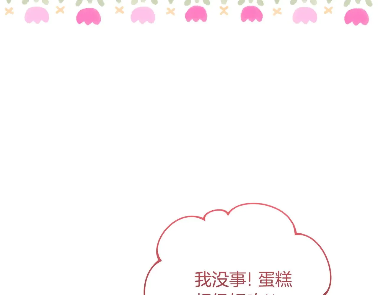 第30话 真正的女儿116