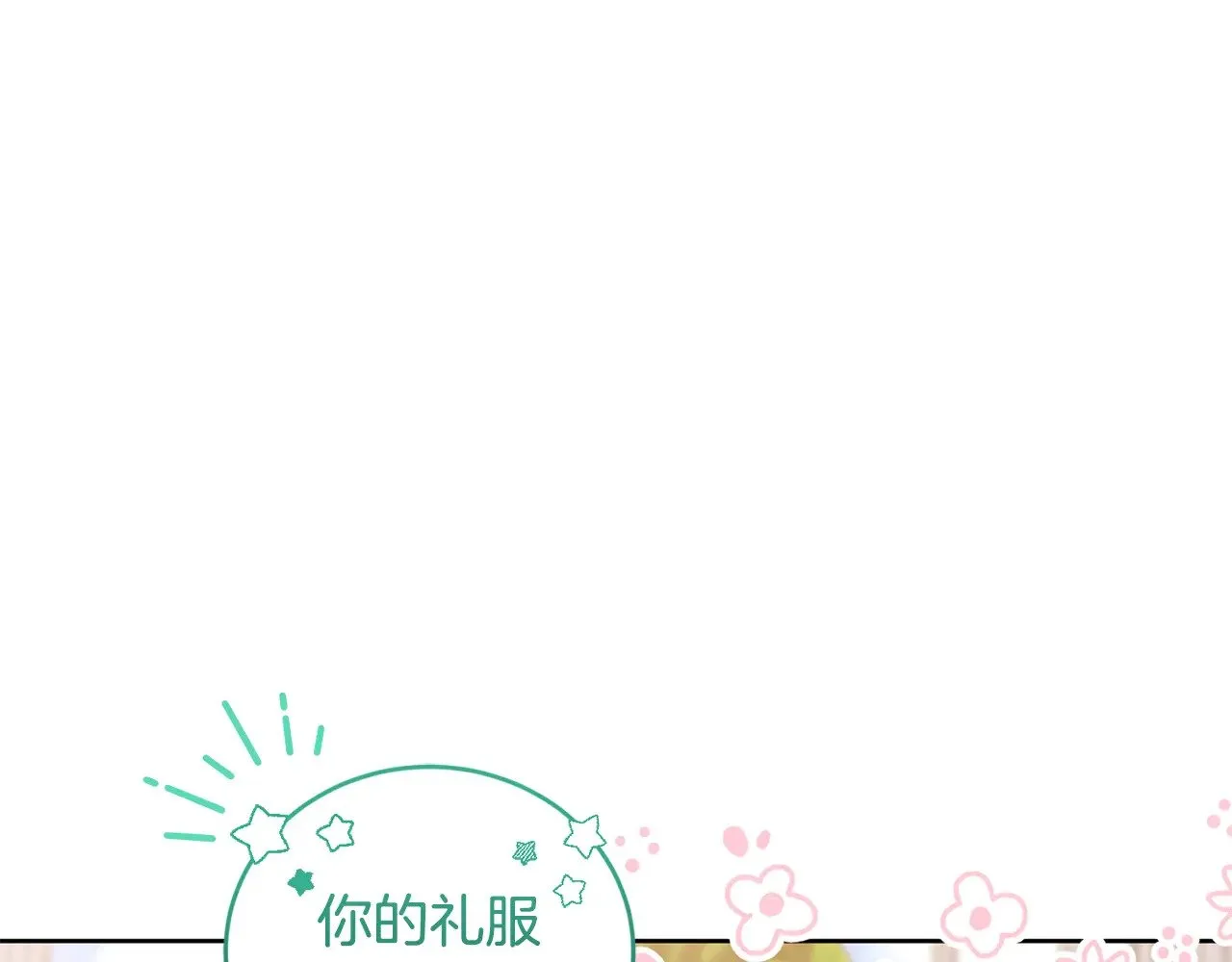 第32话 我选的人148