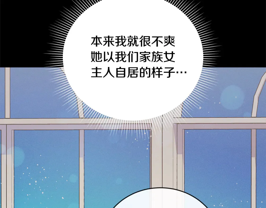 第11话 哥哥上药好温柔啊153