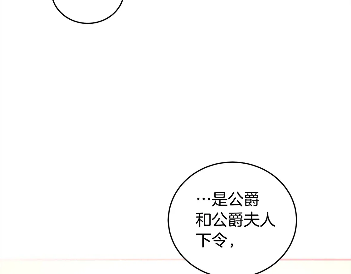 第14话 严惩佣人177