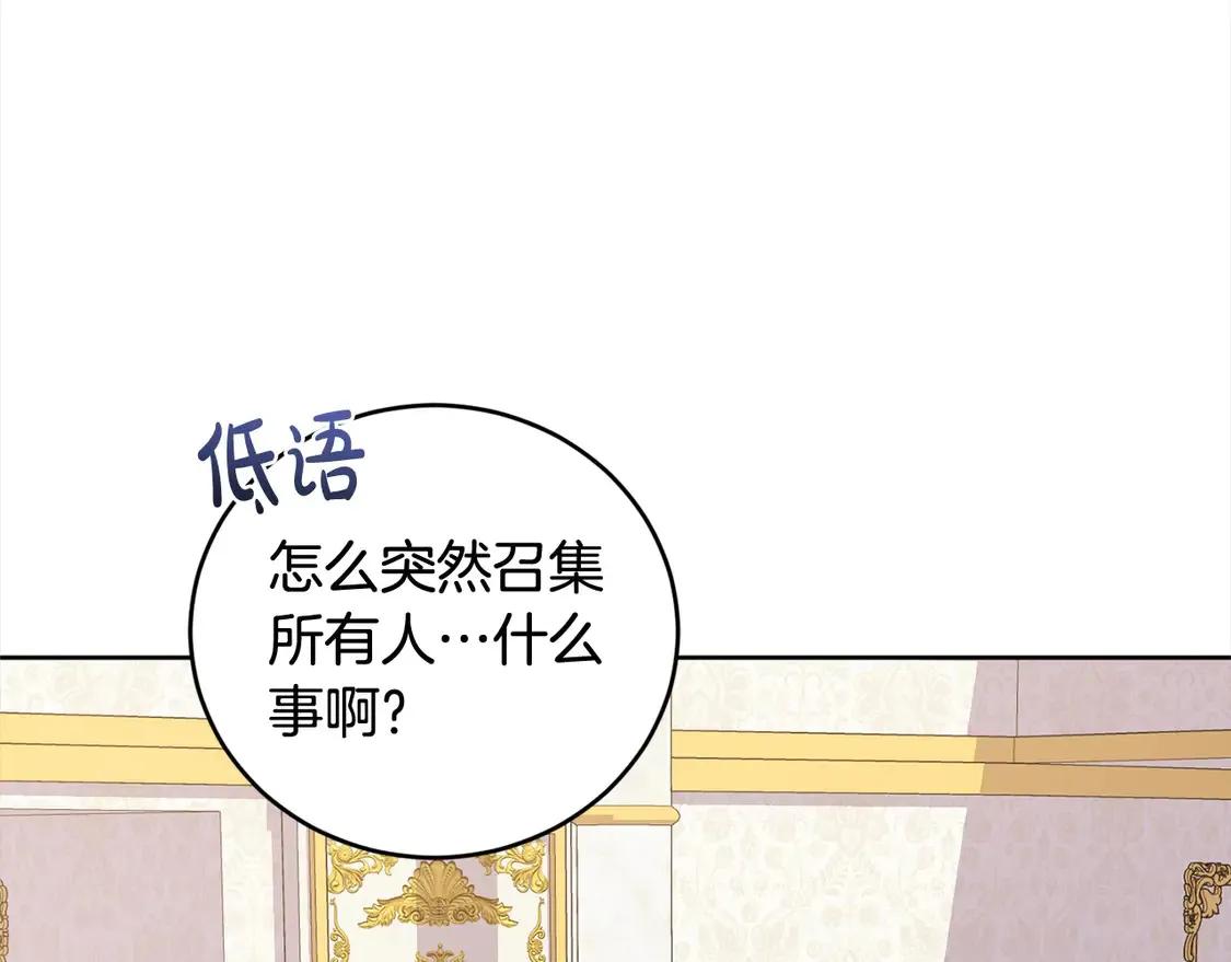 第14话 严惩佣人4
