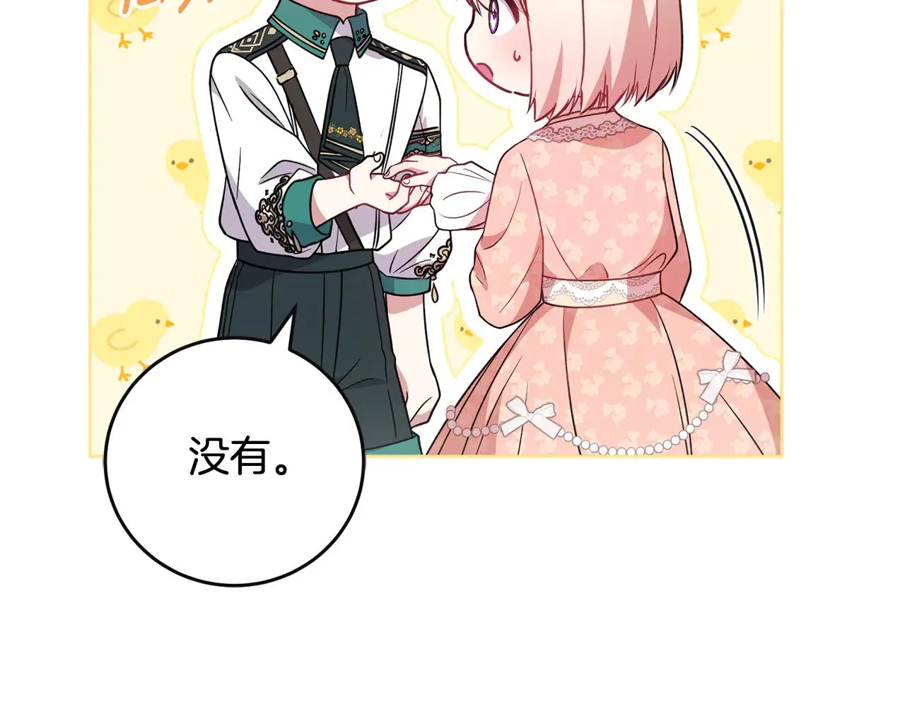 第30话 真正的女儿58