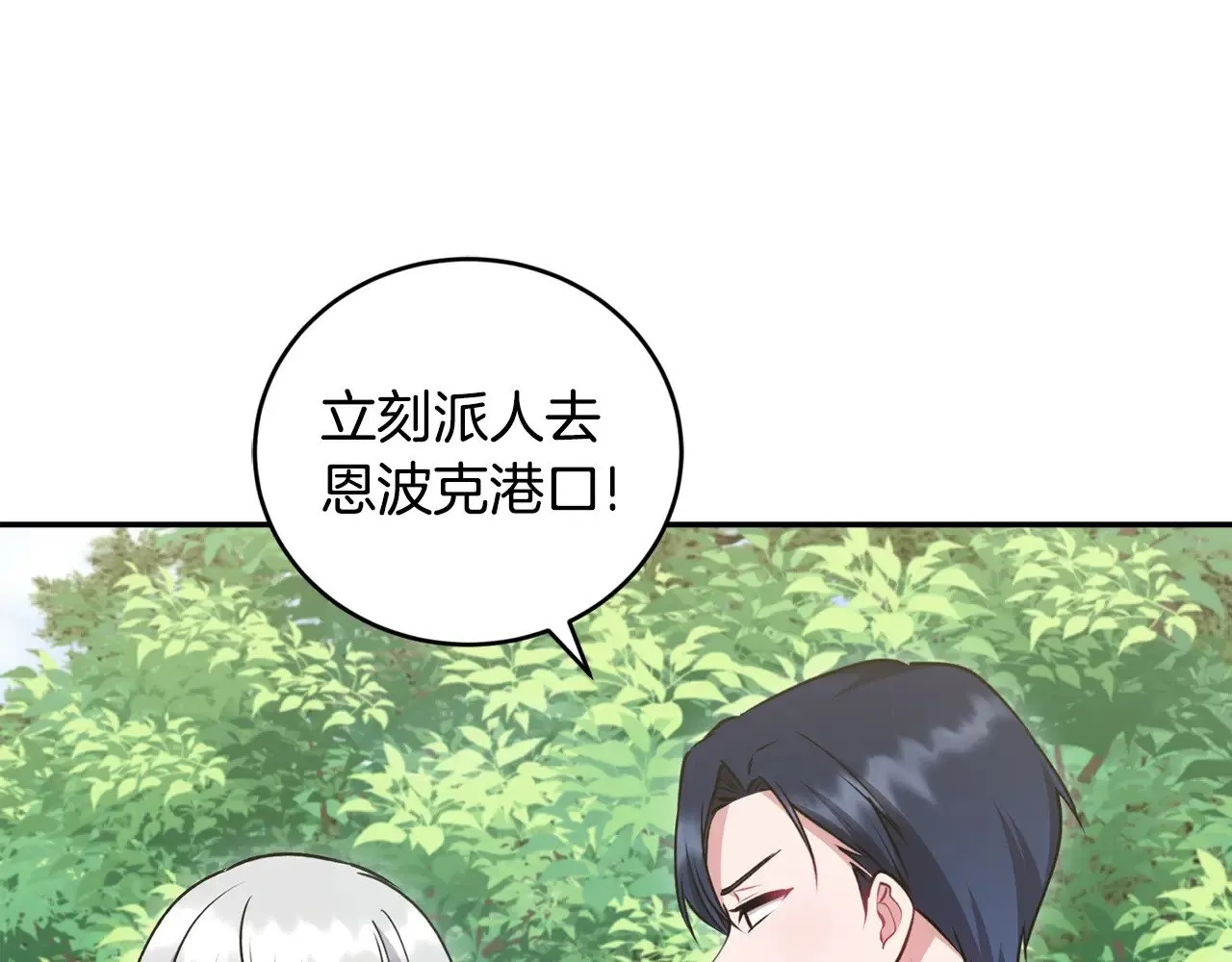 第43话 崽崽逃跑52
