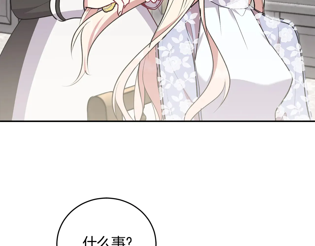 第60话 继承权201