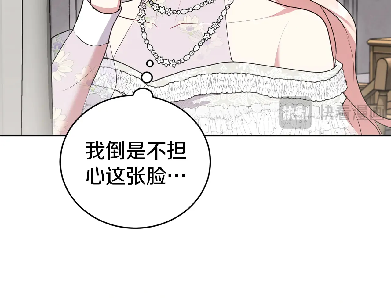 第61话 只是想利用我168