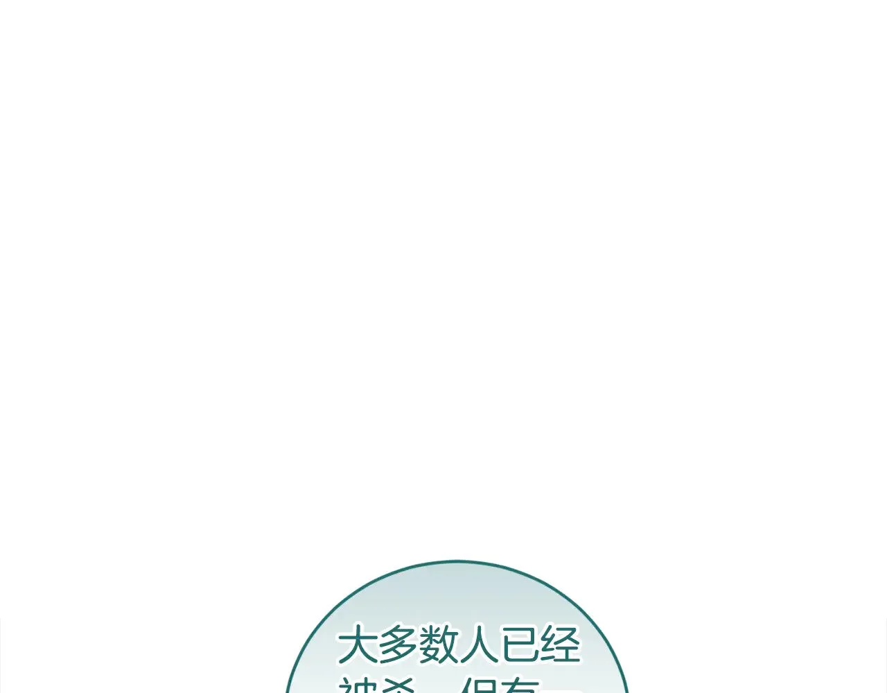 第41话 公爵暴怒92