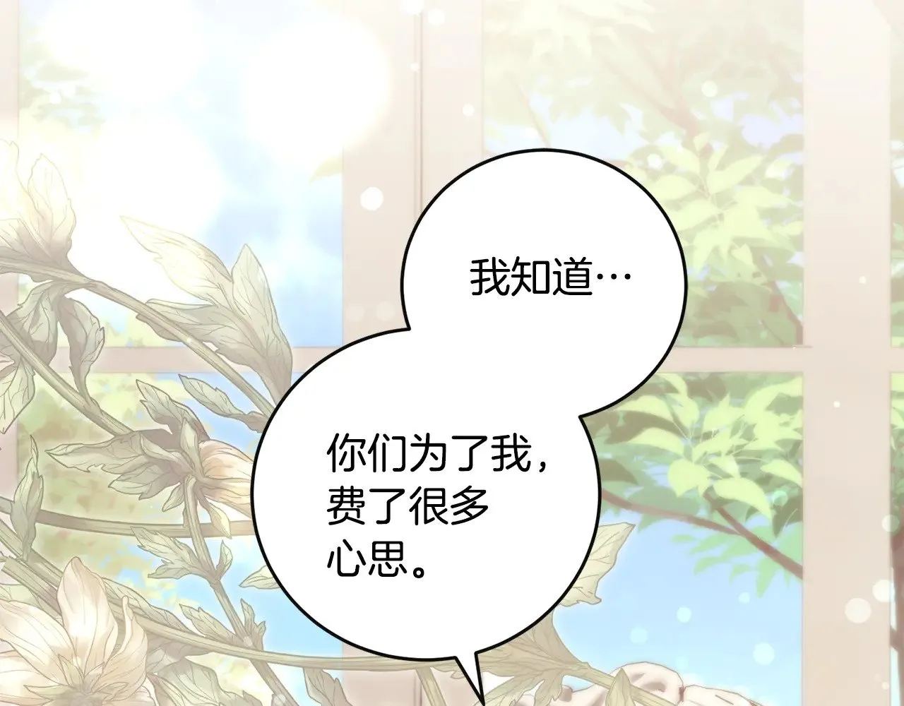 第30话 真正的女儿132