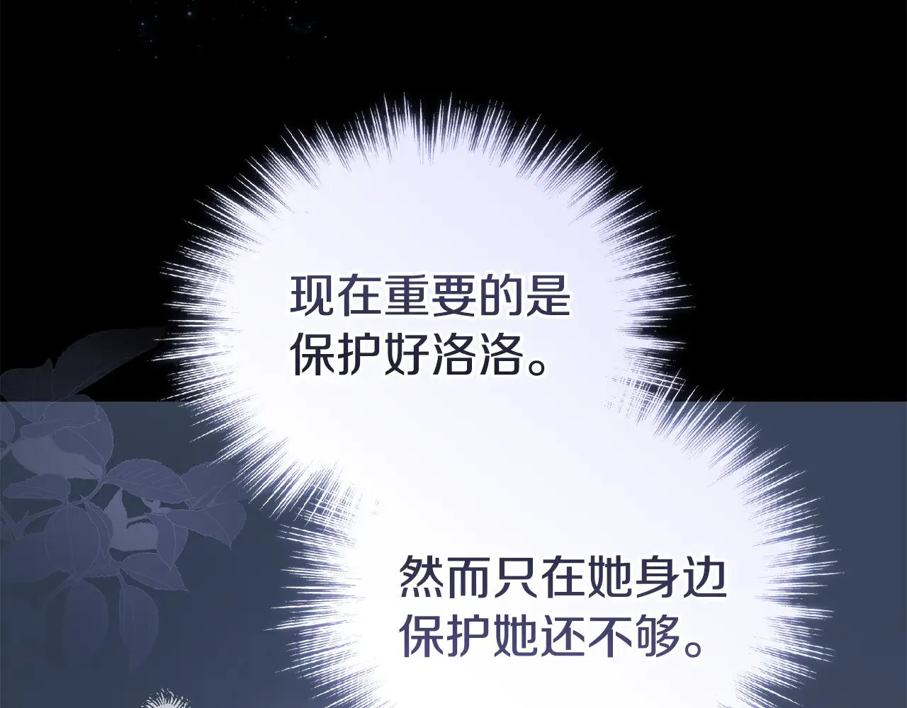 第65话 爸爸有危险27