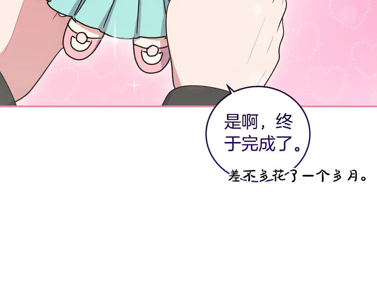第41话 公爵暴怒13