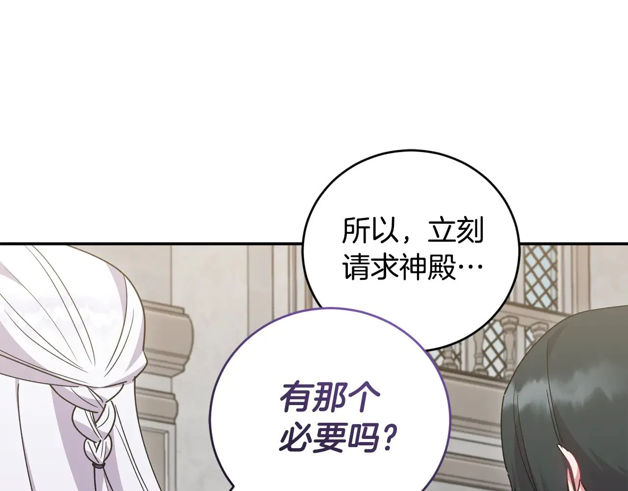 第55话 坦白身份143