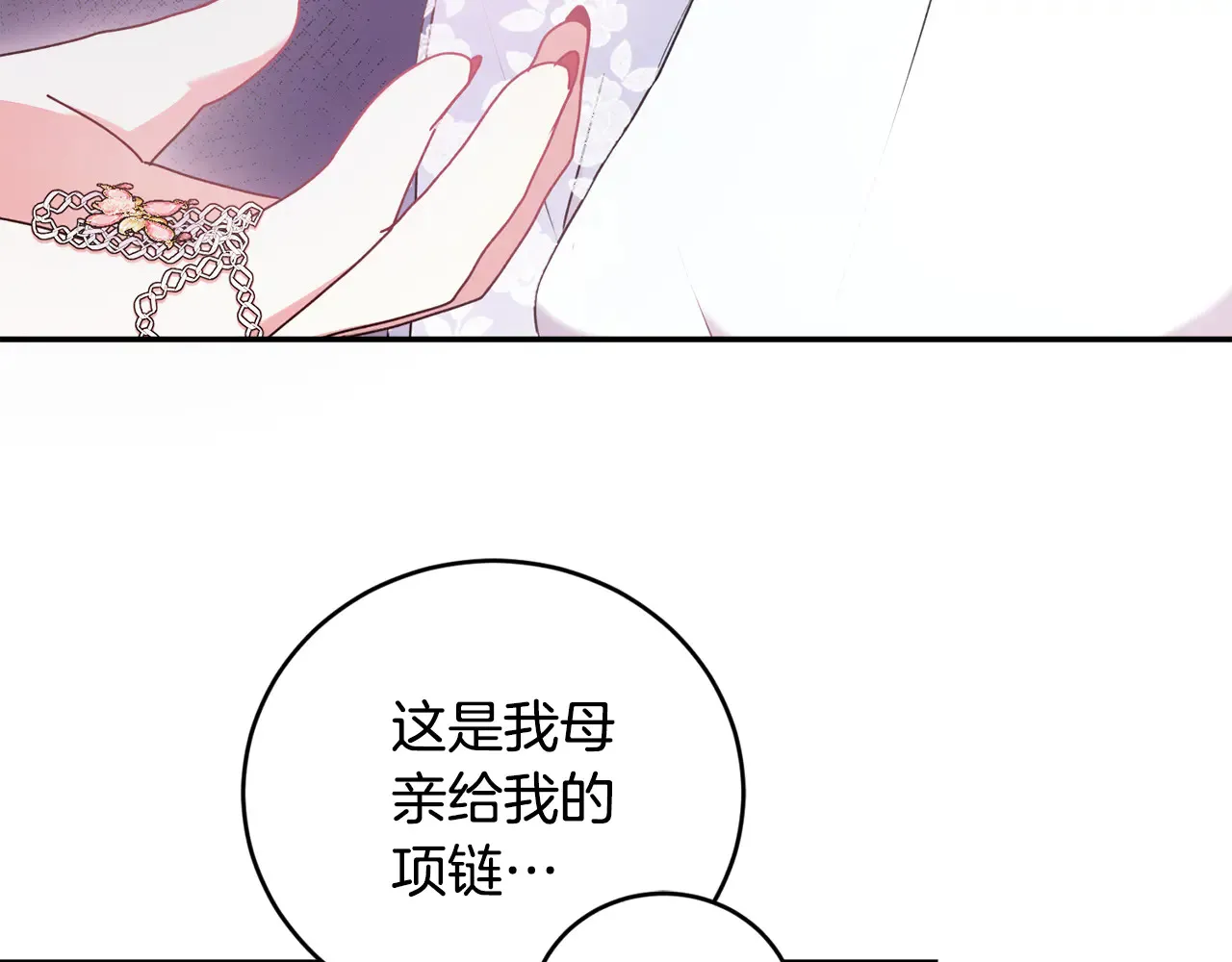 第61话 只是想利用我23