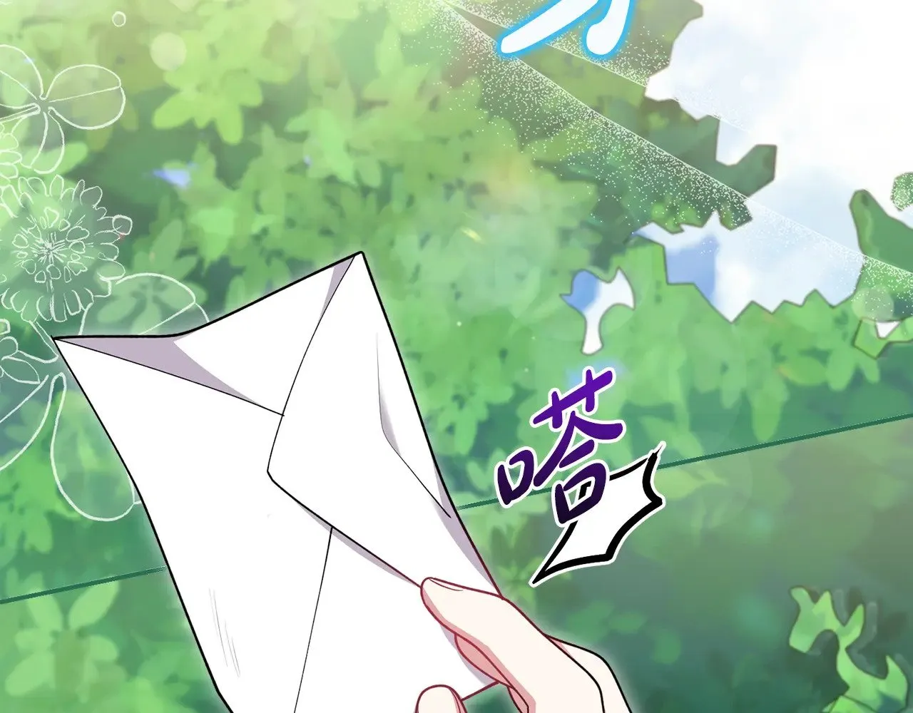 第38话 崽崽有神力？102